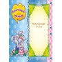 Альбом для младенцев : Первый год доченьки (у) 230003