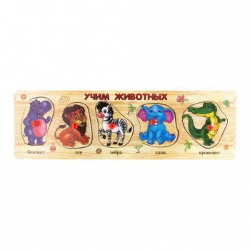 Деревян. вкладыши CLR320 (Учим животных)