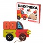 Игрушка шнуровка для малышей 