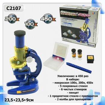 Детский микроскоп C2107 (1005582) со светом