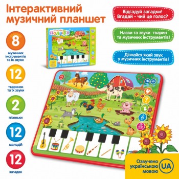 Планшет M 3811