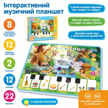 Планшет M 3812