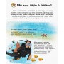 Энциклопедия дошкольника (новая) : Океаны и моря (у) 614011