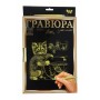 Гравюра «Golden Metallic» А-4 LUXE с рамкой 2706DT, 18 видов Гравюра «Golden Metallic» А-4 LUXE с рамкой 2706DT, 18 видов