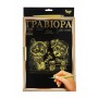 Гравюра «Golden Metallic» А-4 LUXE с рамкой 2706DT, 18 видов Гравюра «Golden Metallic» А-4 LUXE с рамкой 2706DT, 18 видов