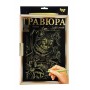 Гравюра «Golden Metallic» А-4 LUXE с рамкой 2706DT, 18 видов Гравюра «Golden Metallic» А-4 LUXE с рамкой 2706DT, 18 видов