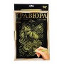 Гравюра «Golden Metallic» А-4 LUXE с рамкой 2706DT, 18 видов Гравюра «Golden Metallic» А-4 LUXE с рамкой 2706DT, 18 видов