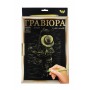 Гравюра «Golden Metallic» А-4 LUXE с рамкой 2706DT, 18 видов Гравюра «Golden Metallic» А-4 LUXE с рамкой 2706DT, 18 видов