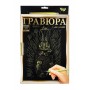 Гравюра «Golden Metallic» А-4 LUXE с рамкой 2706DT, 18 видов Гравюра «Golden Metallic» А-4 LUXE с рамкой 2706DT, 18 видов