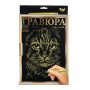 Гравюра «Golden Metallic» А-4 LUXE с рамкой 2706DT, 18 видов Гравюра «Golden Metallic» А-4 LUXE с рамкой 2706DT, 18 видов