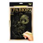 Гравюра «Golden Metallic» А-4 LUXE с рамкой 2706DT, 18 видов Гравюра «Golden Metallic» А-4 LUXE с рамкой 2706DT, 18 видов