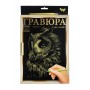 Гравюра «Golden Metallic» А-4 LUXE с рамкой 2706DT, 18 видов Гравюра «Golden Metallic» А-4 LUXE с рамкой 2706DT, 18 видов
