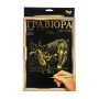 Гравюра «Golden Metallic» А-4 LUXE с рамкой 2706DT, 18 видов Гравюра «Golden Metallic» А-4 LUXE с рамкой 2706DT, 18 видов
