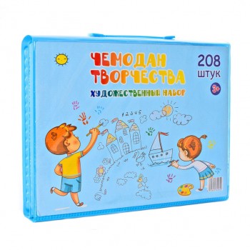 Набор для творчества 208MR в чемодане (Blue)
