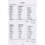 Обучающая книга