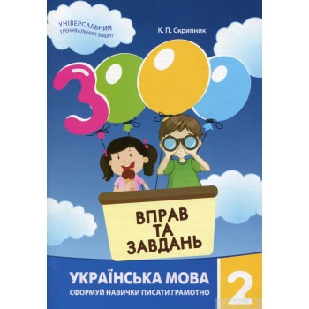 Обучающая книга