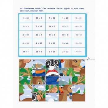 Книга-вырезалка 