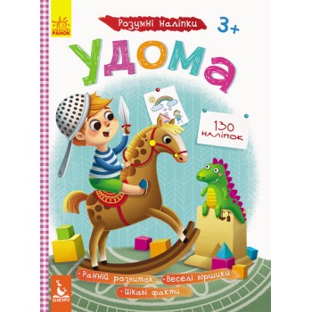 Умные наклейки 