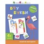 Книга-вырезалка 