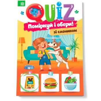 Развивающая Книга Подумай и выбери, со слоником QUIZ укр. 120326