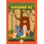 Велика книга з наклейками 