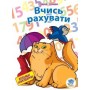 Книга. Серія: Розумні наклейки  Книга. Серія: Розумні наклейки