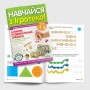 Альбом развивающих задач Igroteco А3-5 для детей 3-5 лет