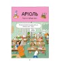 Комикс-книжка Время Мастеров  Комикс-книжка Время Мастеров