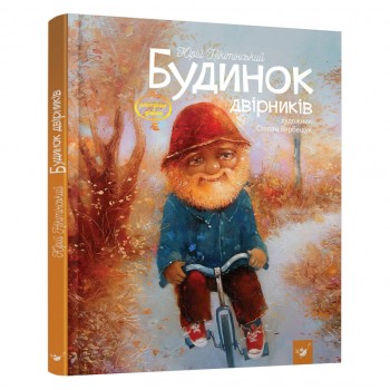 Детская книга 