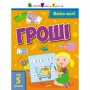 Обучающая книга  Обучающая книга