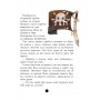 Банда пиратов : История с бриллиантом (у) 519006