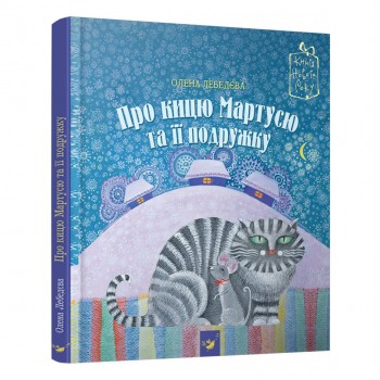 Детская книга 