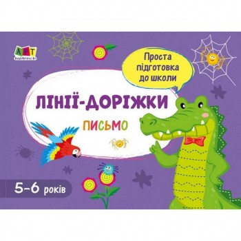 Обучающая книга 
