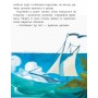 Банда піратів: Принц Гула (у) 797002