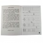 Обучающая книга Мои первые прописи. Линии 102697