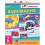 Книга-вырезалка 