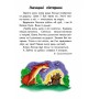 10 історій великим шрифтом : Про доброту (у) 603005