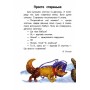 10 історій великим шрифтом : Про доброту (у) 603005