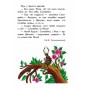 10 історій великим шрифтом : Про доброту (у) 603005