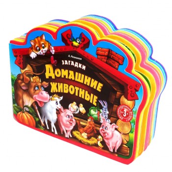 Книжка-малышка изолон 