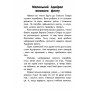 10 историй крупным шрифтом : О дружбе (у) 603006