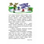 10 историй крупным шрифтом : О дружбе (у) 603006