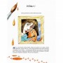 Комикс-книга Маня и другие 152824