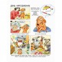 Комикс-книга Маня и другие 152824