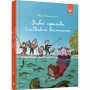 Детская книга Удивительные приключения (не)странной учительницы 153463