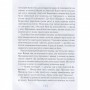 Детская книга Магазин счастья 153128