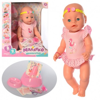 Пупс BL029B-S-UA