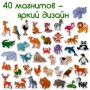 Детский набор магнитов Щенячий патруль Magdum ML4034-16
