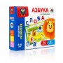 Азбука на магнитах 