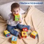 Набор кубиков 